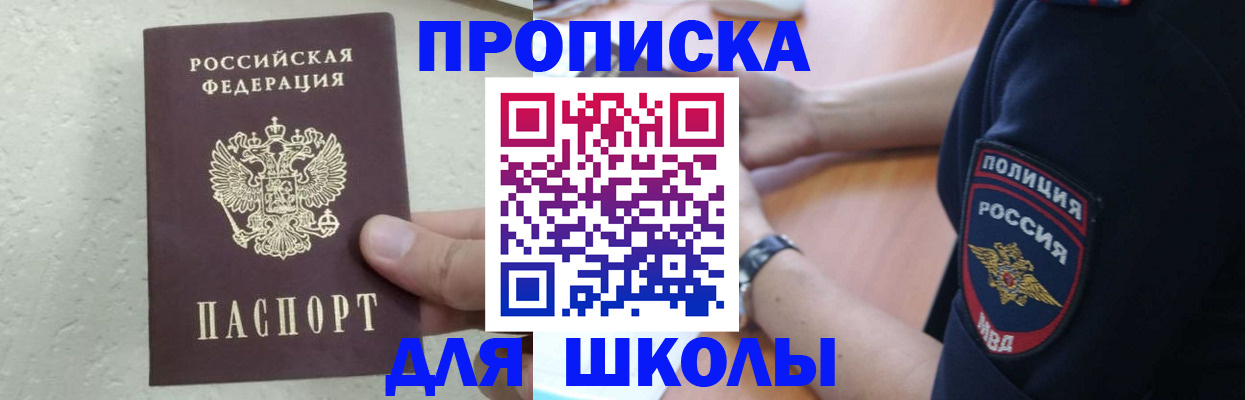 пропишу в квартире в Биробиджане