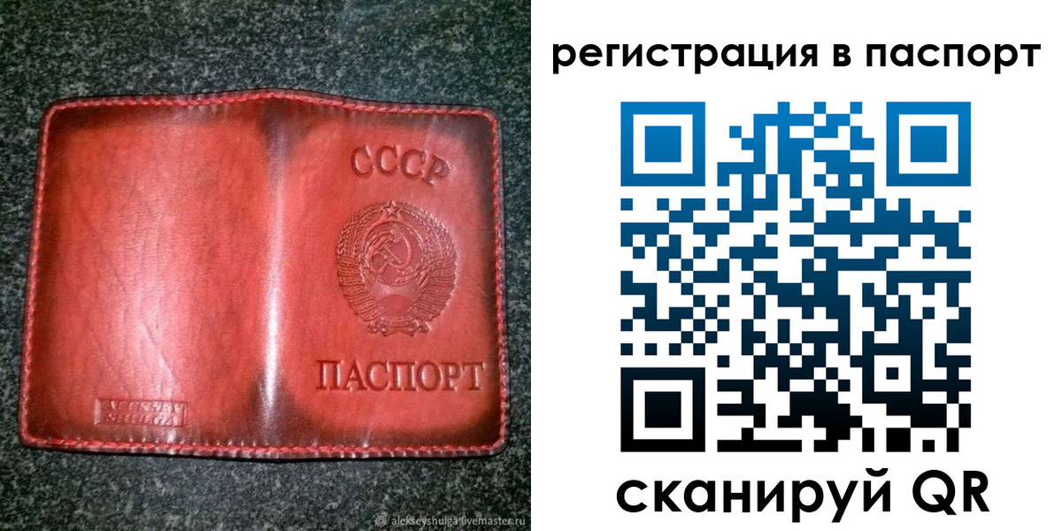прописка регистрация в Биробиджане
