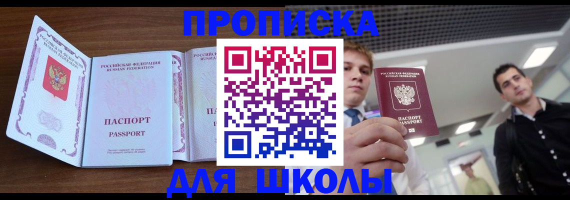 миграционный учет в Биробиджане