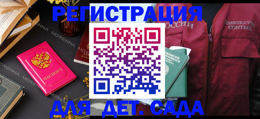 временная регистрация в Биробиджане