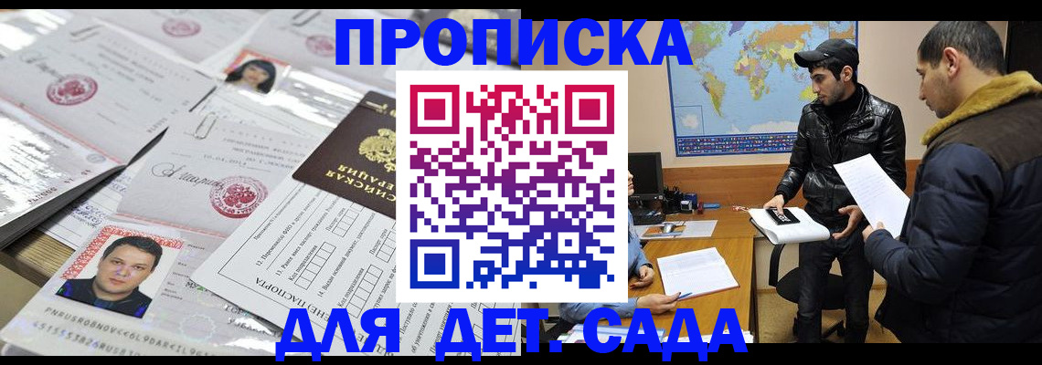 временная регистрация законно в Биробиджане