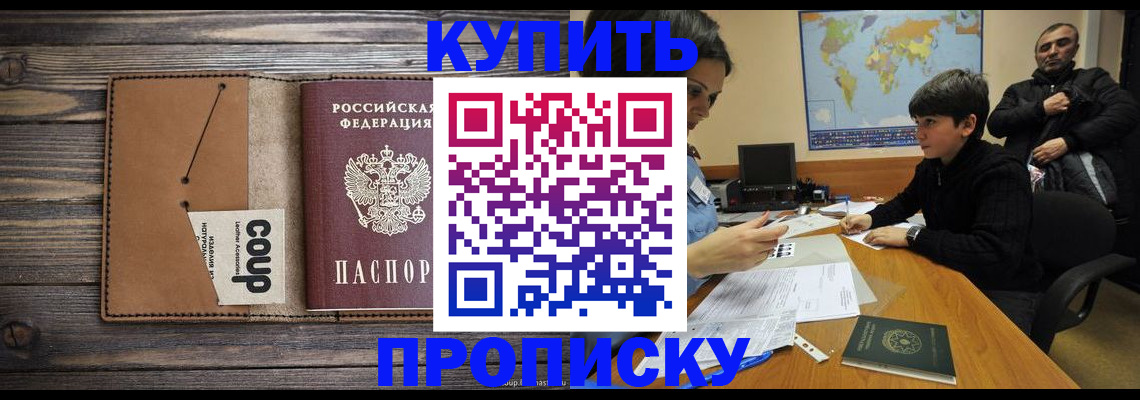 регистрация для дет. сада в Биробиджане